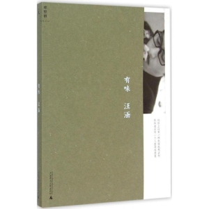 [M]有味-9787563393664