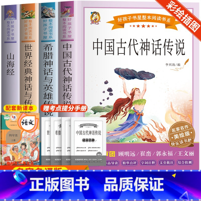 [赠考点]快乐读书吧四年级上册(全套4册) [正版]十万个为什么全套4册 四年级必读课外书米伊林人类起源的演化过程灰尘的