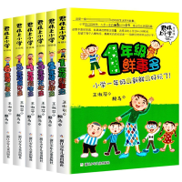 音像君伟上小学1-6年级新共6册王淑芬|责编:龚小萍|绘画:赖马