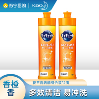 日本花王进口洗洁精餐具果蔬清洗液香橙味2瓶组合洗碗除腥去油污温和不伤手