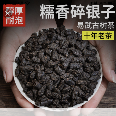 糯香碎银子茶化石普洱熟茶碎银子100g一级精装糯香碎银子小沱茶叶礼盒云外飞仙道人茶