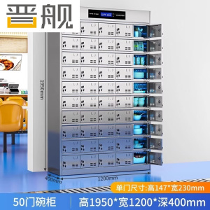 晋舰不锈钢碗柜学校食堂餐具柜多门餐厅消毒餐盘柜50门碗柜304