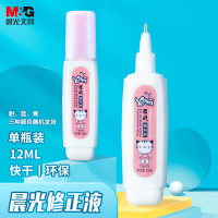 晨光(M&G)12ml修正液T6072