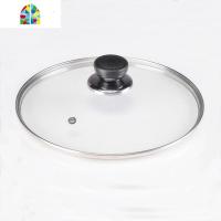 锅盖钢化玻璃盖圆钮把手炒锅盖子通用可视炒菜锅具盖防爆裂 FENGHOU 24CM盖子