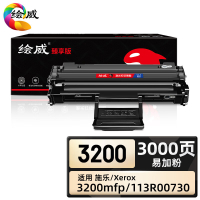 绘威臻享版 大容量易加粉硒鼓 3200 黑鼓 1支装(单位:支)