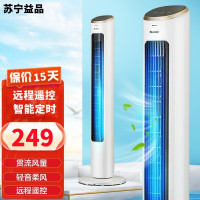 格力(GREE)电风扇塔扇FL-08X62Bg 家用塔扇大风量低噪节能电风扇 远程遥控 智能定时落地扇摇头无叶风扇落地扇