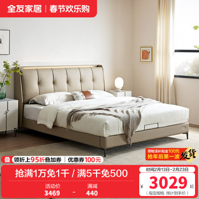 全友家居现代简约真皮床卧室软包大床充电置物夜灯多功能皮床