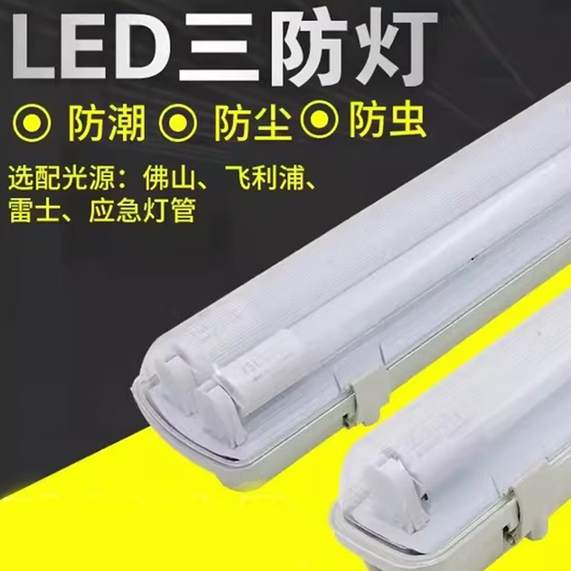 小窝厘 LED灯管SOCK-T830WAC220V1200mm
