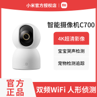 小米智能摄像机C700 800万像素4K超清家用监控摄像头360度全景婴儿监控AI人形侦测
