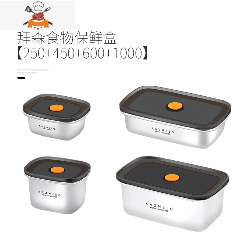 敬平保鲜盒食品级冰箱专用水果304不锈钢密封收纳盒小家用长方形
