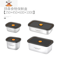 敬平保鲜盒食品级冰箱专用水果304不锈钢密封收纳盒小家用长方形