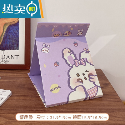 敬平网红镜子ins台式化妆镜女学生宿舍桌面折叠便携大小号随身梳妆镜 米黄色 紫色兔便携式用镜