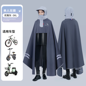 正雨拼色撞接潮流时尚雨衣电动车电瓶车户外出行雨衣9063