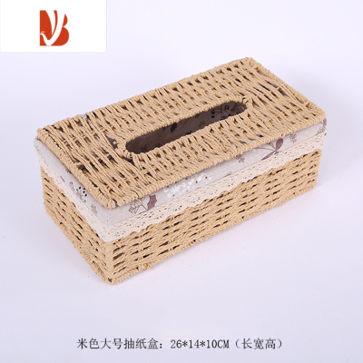 三维工匠欧式编织餐巾纸盒纸巾盒遥控器收纳盒中式家用客厅茶几抽纸盒 米色纸巾盒大号(送纽扣)
