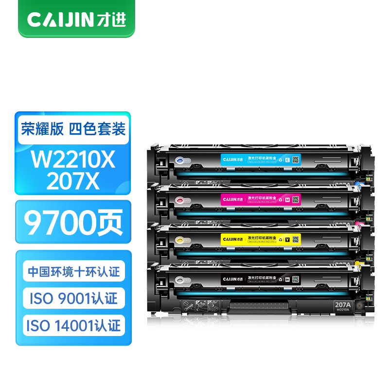 才进荣耀版适用惠普hp207A国外版硒鼓M283fdw M255dw M282nw打印机M283fdn W2210A彩色