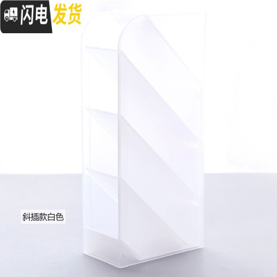 三维工匠斜插式笔筒ins收纳盒女创意时尚可爱北欧透明多功能桌面少女心小学生欧式网红儿童摆件大容量化妆刷笔桶大号透明白