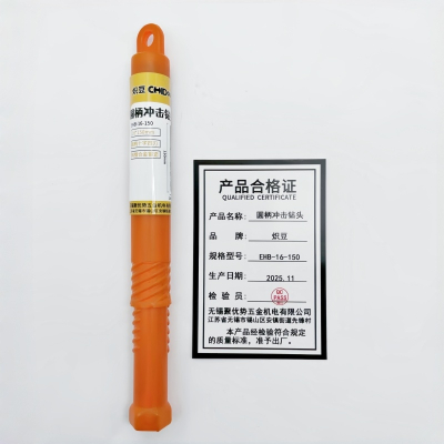 炽豆十字冲击钻头高硬度电锤圆柄混凝土打孔四刃钻两坑两槽