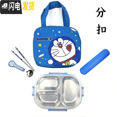 三维工匠304学生饭盒不锈钢套装分格儿童便当盒学生防烫带盖韩国食堂简约 304蓝色三格+小包,送餐具
