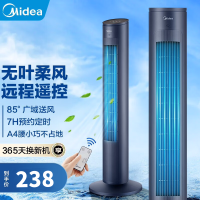 美的(Midea)塔扇ZAF09MR电风扇大风力无叶塔扇轻音低噪立式家用落地扇定时摇头空气循环扇 蓝色