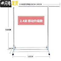 三维工匠落地挂衣架单杆式晾衣杆室内简易衣架家用卧室衣服架子折叠凉衣架 150cm*240cm移动款 大