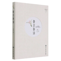 音像鲁言鲁语吴鲁言