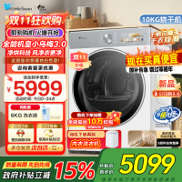小天鹅(LittleSwan)10公斤热泵烘干机干衣机纯平全嵌大风量蒸发器自清洁[小乌梅3.0奶油白]TH10VE40W