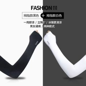 夏季冰丝袖套男女长款护臂宽松手套冰袖轻薄透气手袖