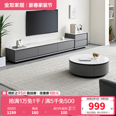 全友家居现代简约岩板茶几客厅圆茶几组合电视柜家具