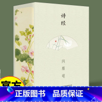 诗经:风雅颂 [正版]诗经:风雅颂 全三册 注释注音赏析 函盒全彩珍藏版 305篇诗经原文 详尽详细 零障碍读懂千年文