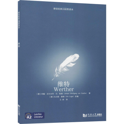 醉染图书维特9787560892467