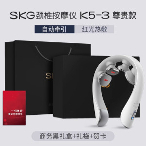SKG肩颈按摩仪K5-3尊贵肩颈脖子热敷按摩仪颈椎按摩器38妇女神节生日礼物盒妈妈老婆闺蜜礼物