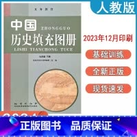 历史 七年级下 [正版]2024人教版初中中国历史填充图册七年级下册地质出版社7年级z