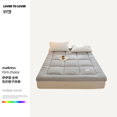 伊伊爱 全棉色织格子床褥