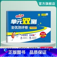 英语 四年级上 [正版]2024年秋 小学英语单元双测四年级上册 人教版 四年级上册英语同步测试卷RJ版期中期末专项提优