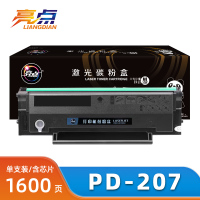 亮点硒鼓PD-207适用奔图P2550 支