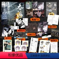 [正版]2册吞海1+2 淮上 小说 破云同享世界观 青春文学小说实体书言情图书书籍破云123