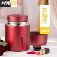 三维工匠焖烧壶焖烧杯不锈钢真空保温桶汤桶闷烧罐焖粥便当饭盒 石榴红1000316不锈钢