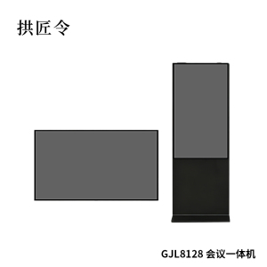 拱匠令 GJL8128 广告机 75寸 6K 工业级A+液晶面板 (计价单位:台)黑色
