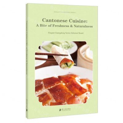 [N]粤菜--食鲜知味(英文版)/粤雅小丛书-9787549128327