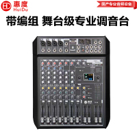 惠度(HuiDu)TG10专业多路带DPS效果两路编组输出调音台舞台演出商业活动设备多功能厅调音台