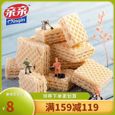 159-119专区-亲亲鲜奶威化饼干146g鲜奶味日式夹心零食小吃休闲食品饼干鲜奶味146g*1盒鲜奶味146g*1盒