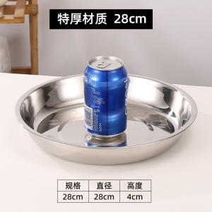 [补贴10%]304不锈钢圆盘水果餐盘菜碟烧烤盘子套装鱼盘深201家用加深不绣钢