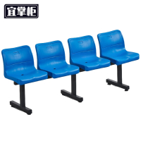 宜掌柜 看台椅四人位组