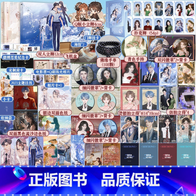 恃宠1+2 [正版]恃宠1+2 套装完结篇 臣年甜蜜浪漫作 高冷禁欲总裁谢砚礼×小仙女秦梵 娱乐圈言情小说书