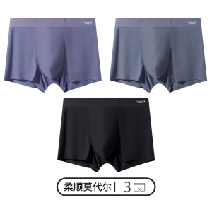 花花公子纯白色内裤男纯棉抗菌裆冰丝平角裤莫代尔四角短裤头潮流