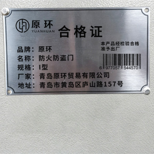 原环 防火防盗门 平方米
