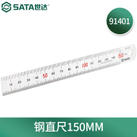 世达(SATA) 不锈钢直尺15cm 91401