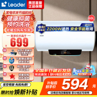 [性价比优选]Leader海尔出品电热水器LES60H-LT 2.2KW大功率 二级能效 防电墙 金刚三层胆