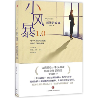 音像小风暴1.0肖茉莉 著