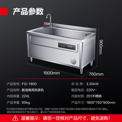 德玛仕(DEMASHI)商用洗菜机大型果蔬清洗机 鼓泡洗菜池商用 蔬菜水果食材净化机器FG-1800(1.8米工程款 )
